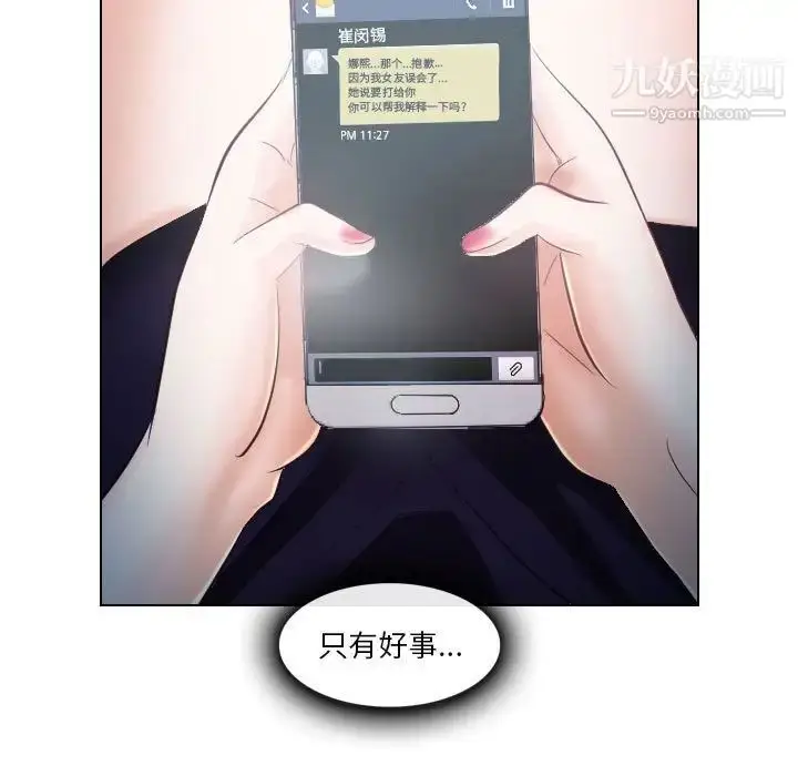 漫画《歧途》第20话第33张图