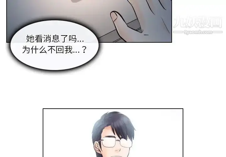 漫画《歧途》第20话第4张图