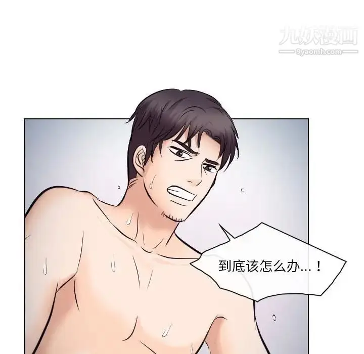 漫画《歧途》第20话第41张图
