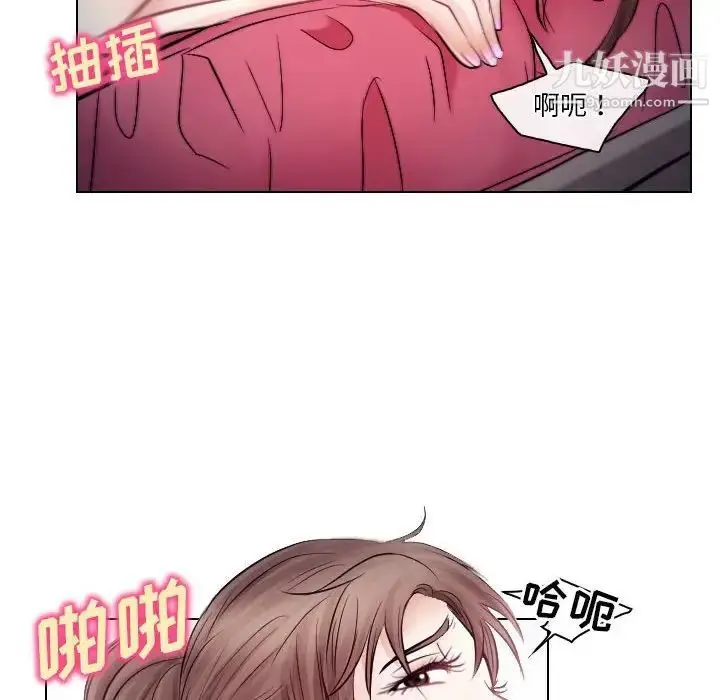 漫画《歧途》第20话第44张图