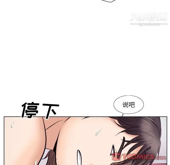 漫画《歧途》第20话第46张图