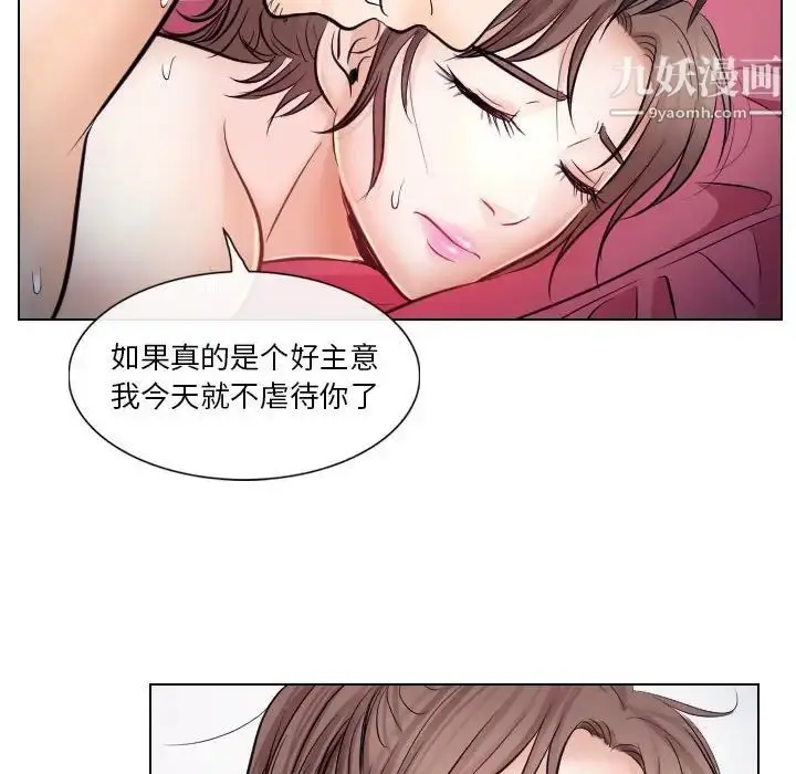 漫画《歧途》第20话第47张图