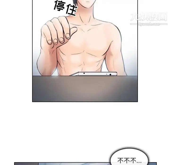 漫画《歧途》第20话第5张图