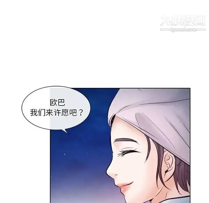 漫画《歧途》第20话第59张图