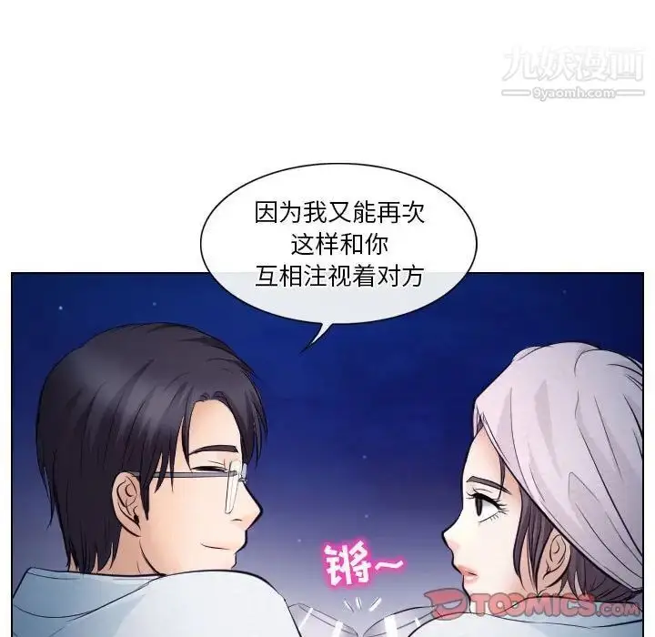 漫画《歧途》第20话第62张图
