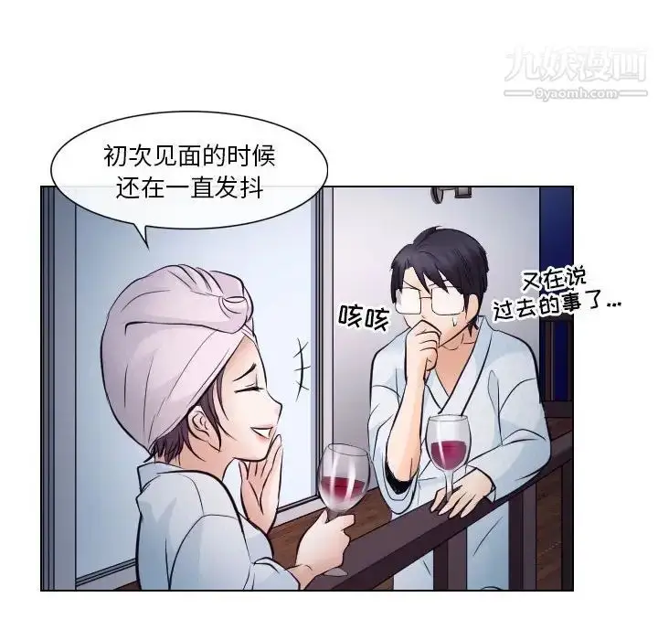 漫画《歧途》第20话第65张图