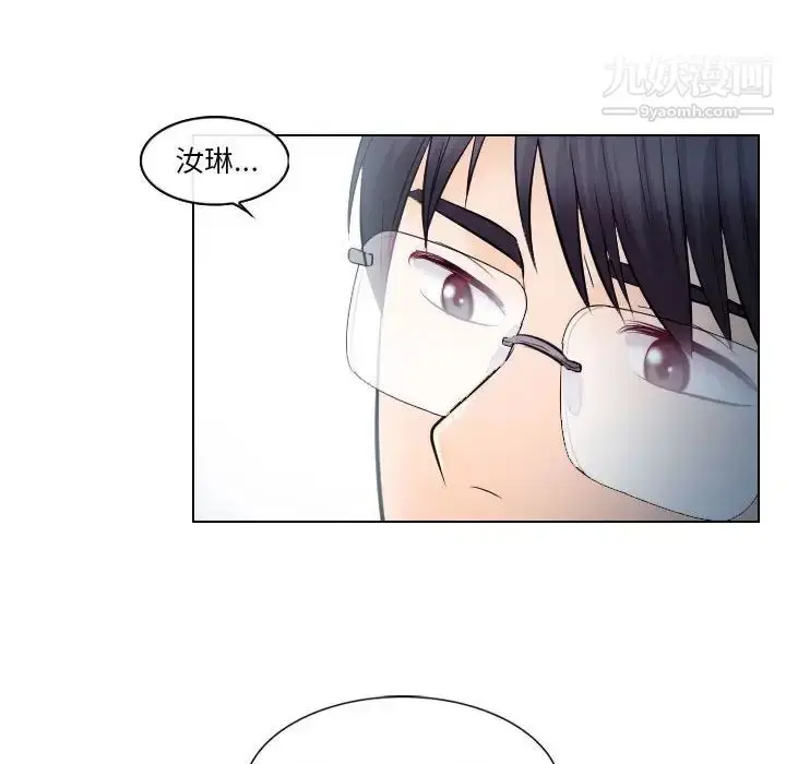 漫画《歧途》第20话第67张图