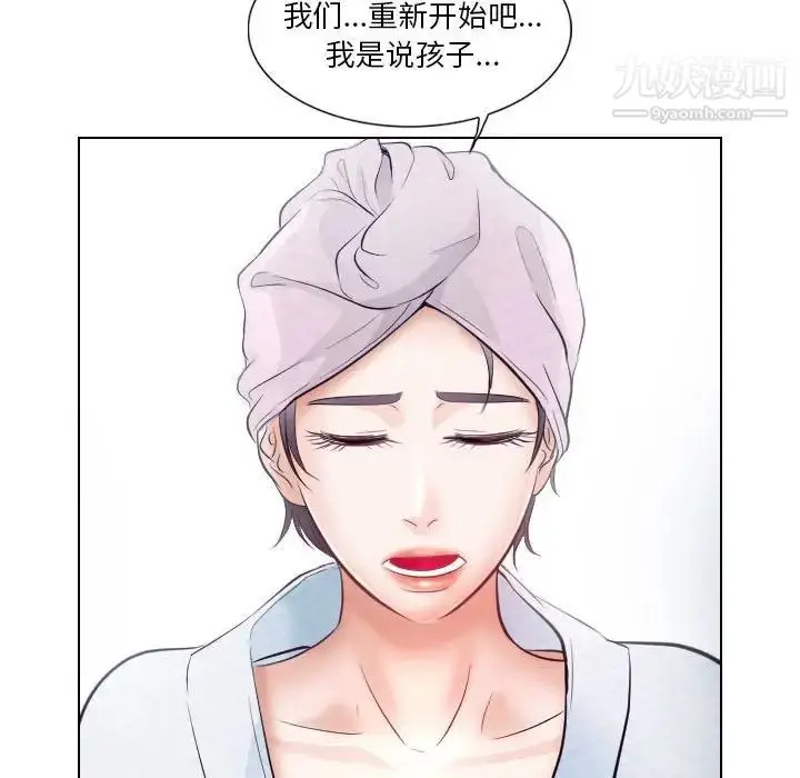 漫画《歧途》第20话第68张图