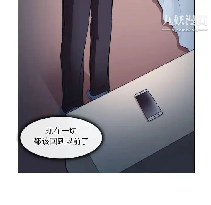 漫画《歧途》第20话第7张图