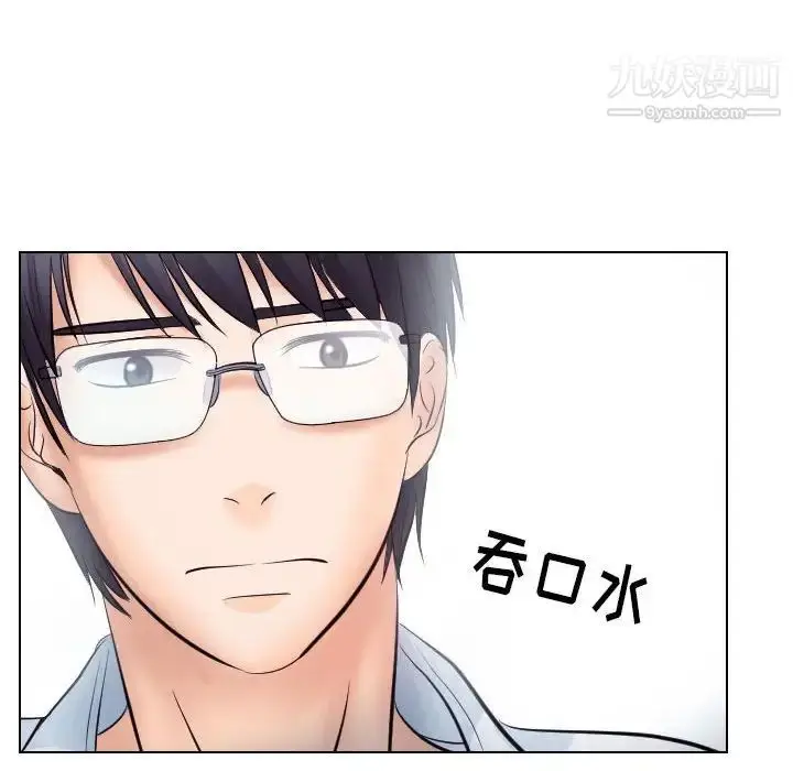 漫画《歧途》第20话第71张图