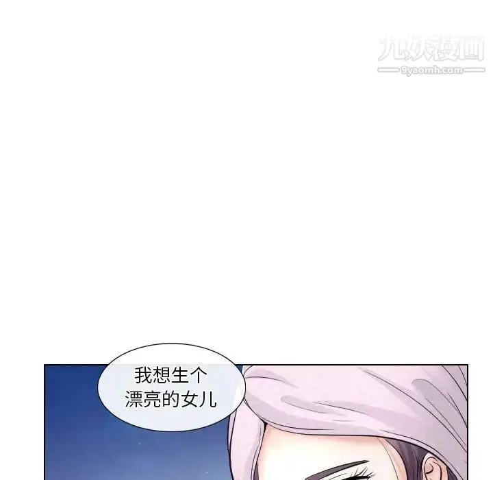 漫画《歧途》第20话第73张图
