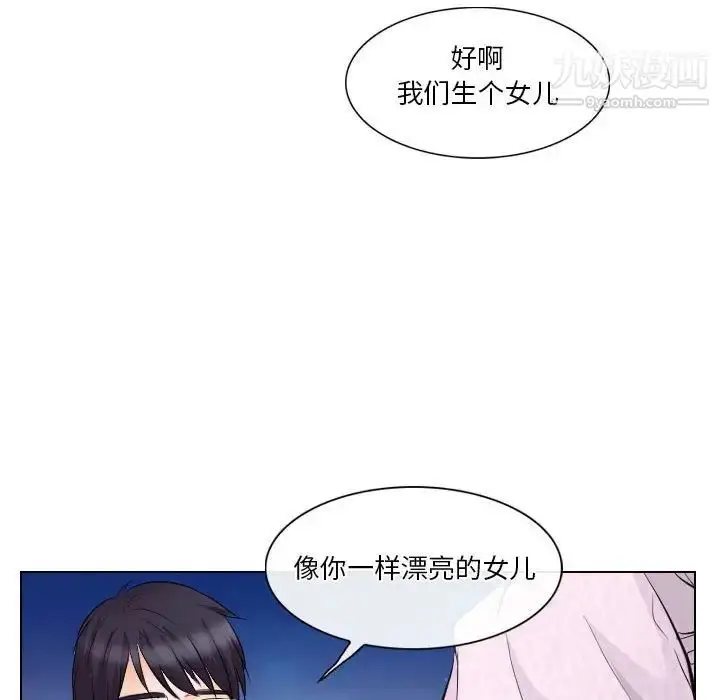 漫画《歧途》第20话第76张图