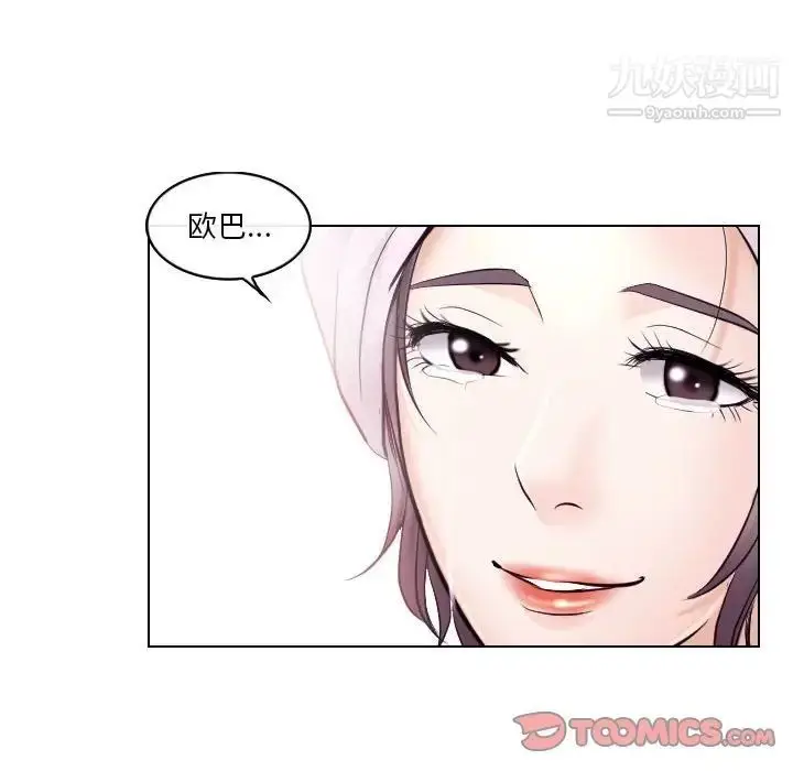 漫画《歧途》第20话第78张图