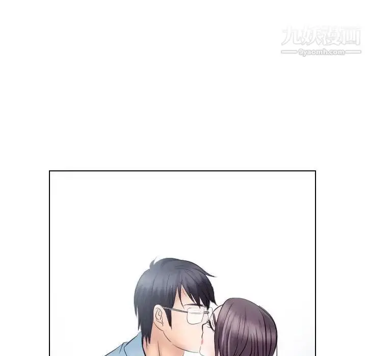 漫画《歧途》第20话第79张图