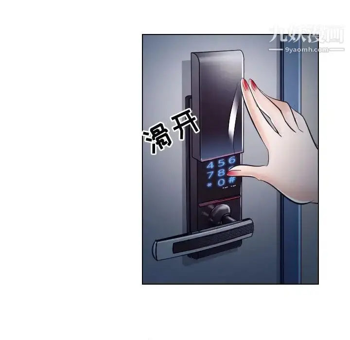漫画《歧途》第20话第84张图