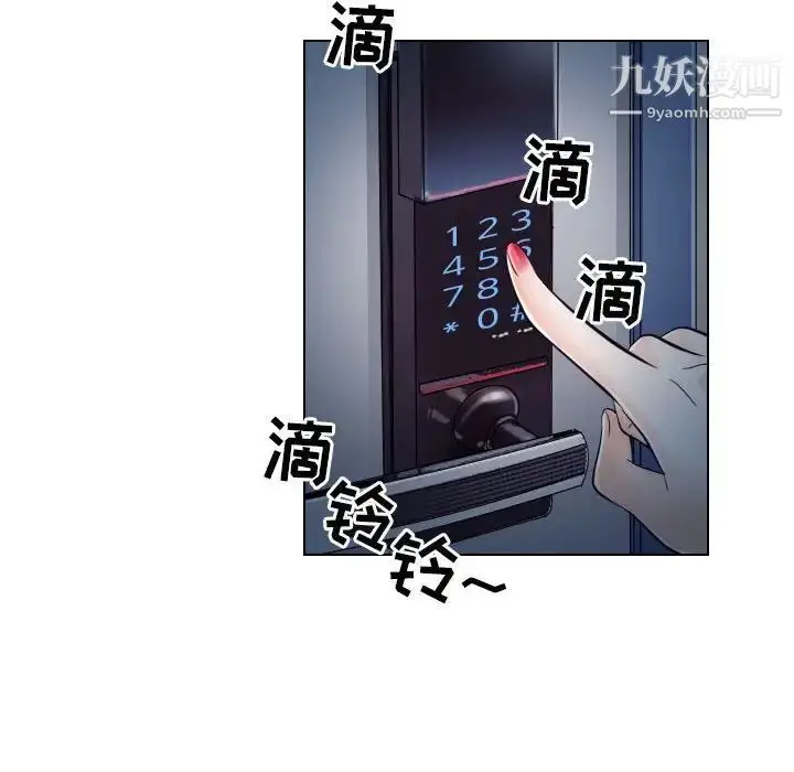 漫画《歧途》第20话第85张图