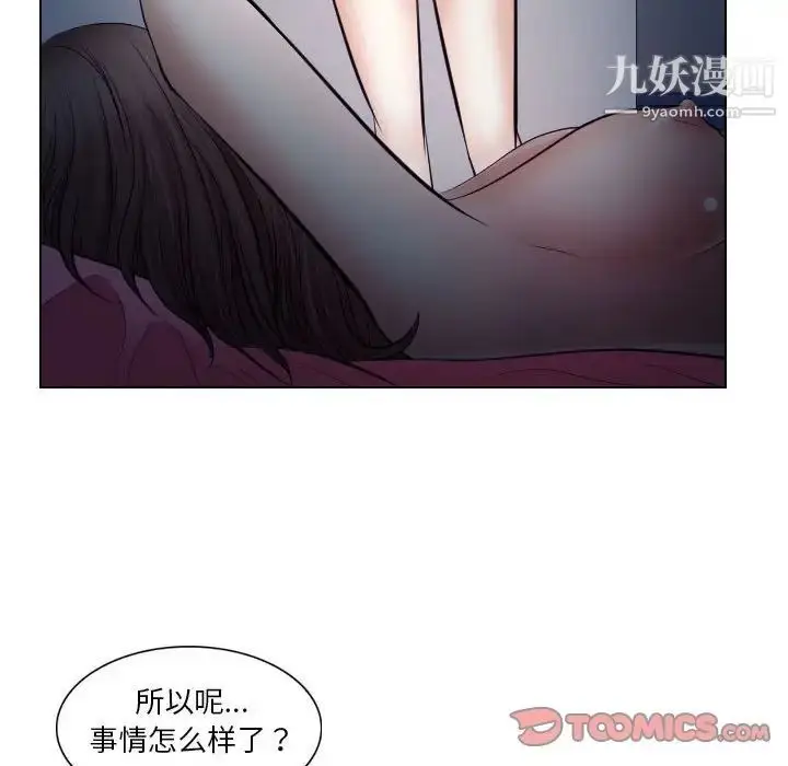 漫画《歧途》第20话第90张图