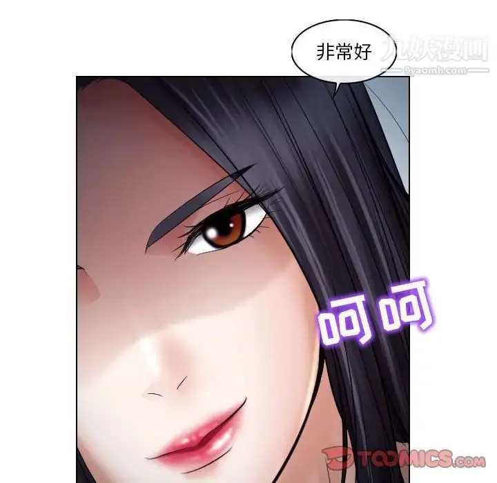 漫画《歧途》第20话第94张图