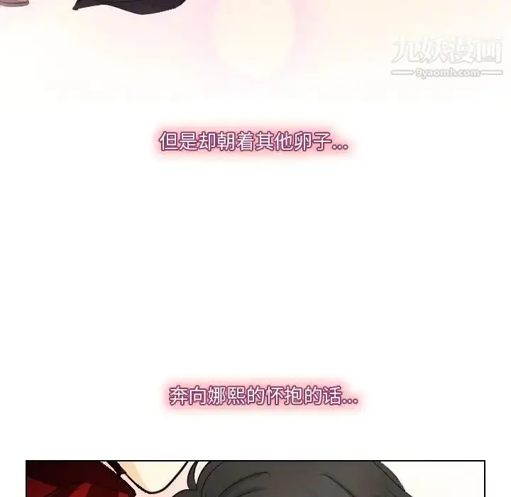漫画《歧途》第23话第13张图