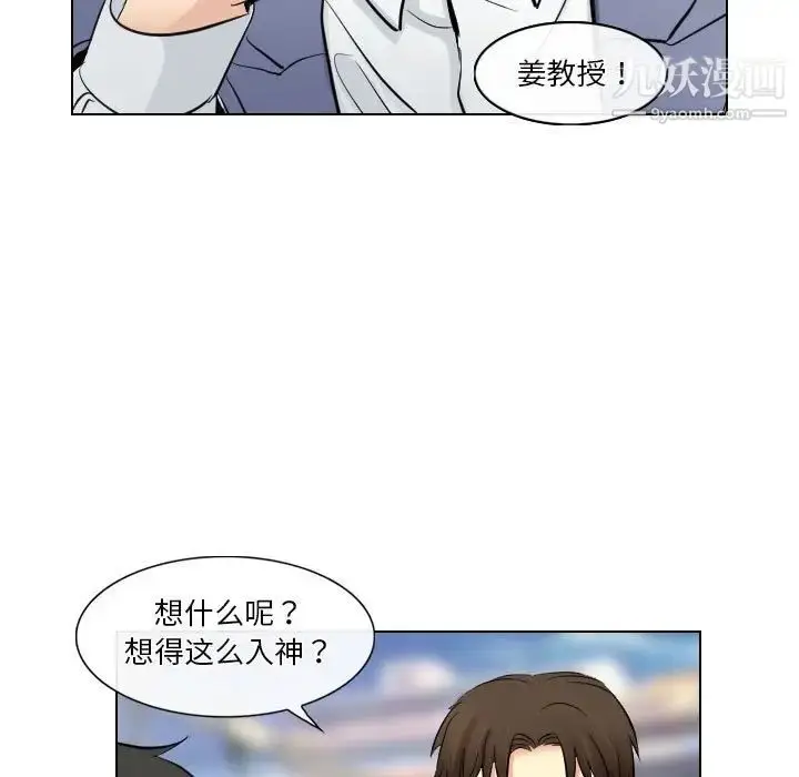 漫画《歧途》第23话第19张图