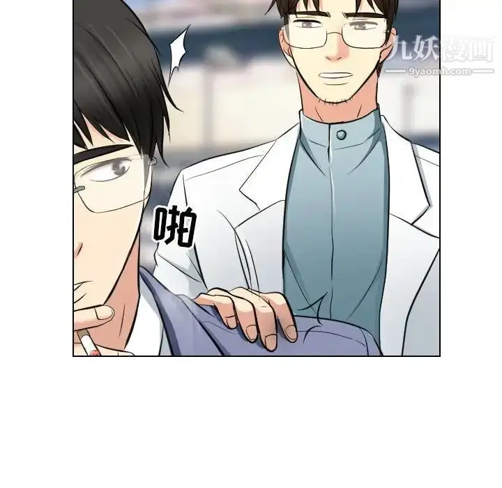 漫画《歧途》第23话第20张图