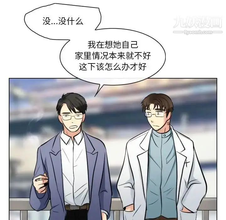 漫画《歧途》第23话第21张图