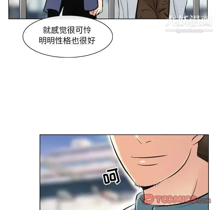 漫画《歧途》第23话第22张图