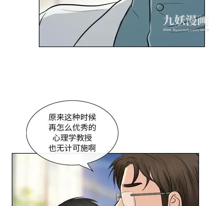 漫画《歧途》第23话第23张图
