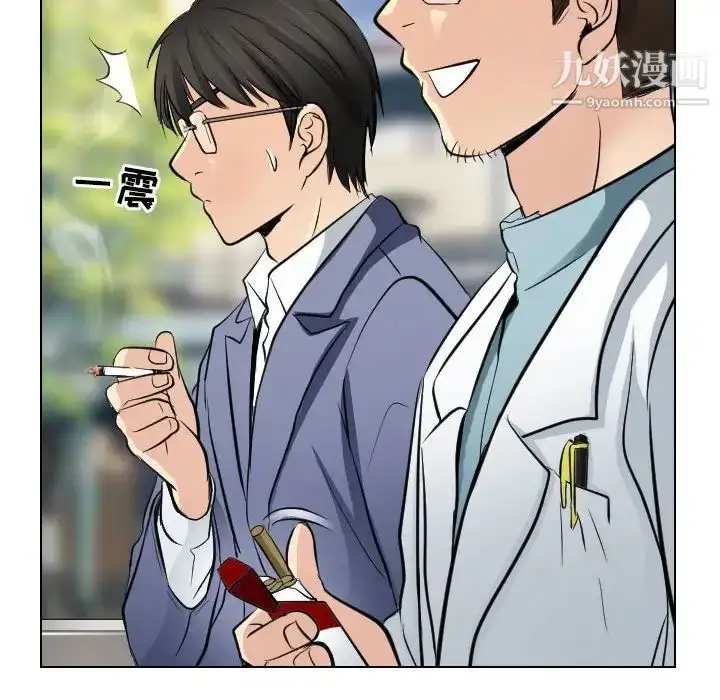 漫画《歧途》第23话第24张图