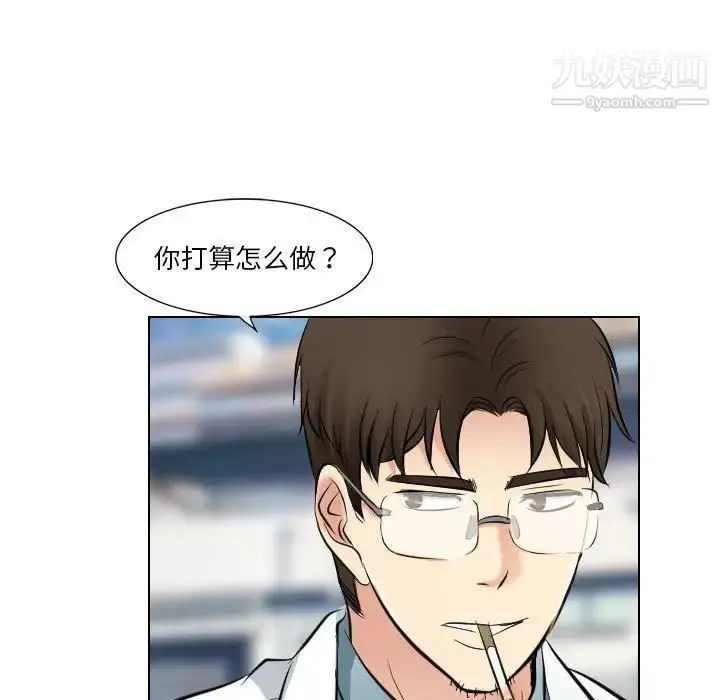漫画《歧途》第23话第25张图