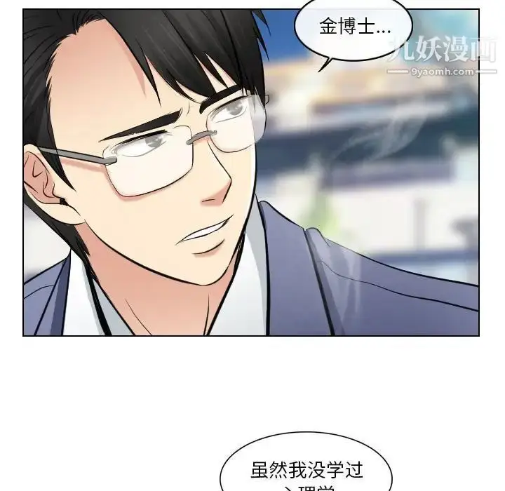 漫画《歧途》第23话第27张图