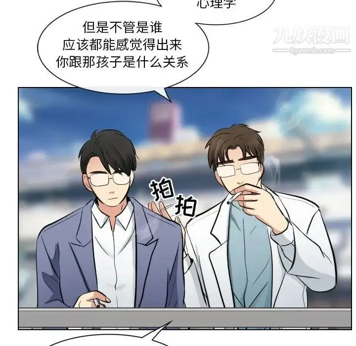 漫画《歧途》第23话第28张图