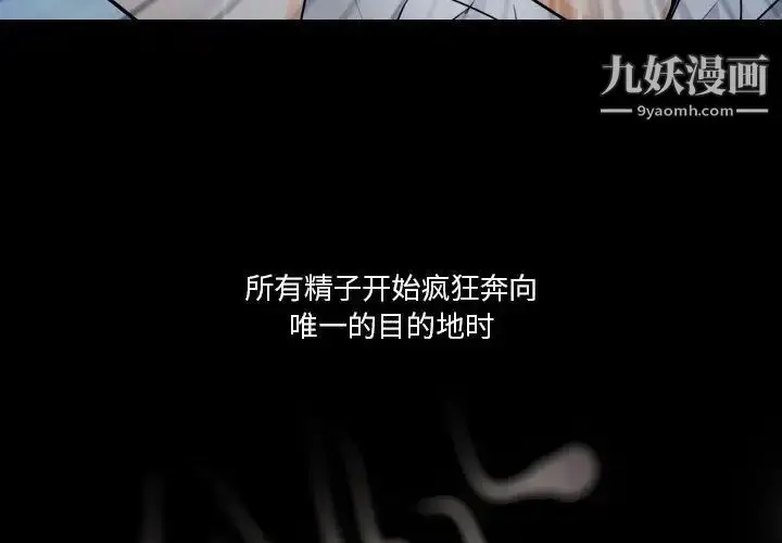 漫画《歧途》第23话第3张图