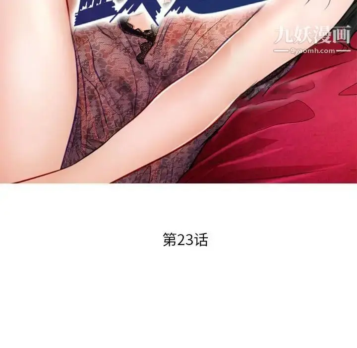 漫画《歧途》第23话第32张图