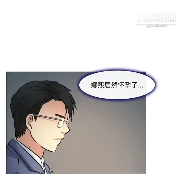 漫画《歧途》第23话第33张图