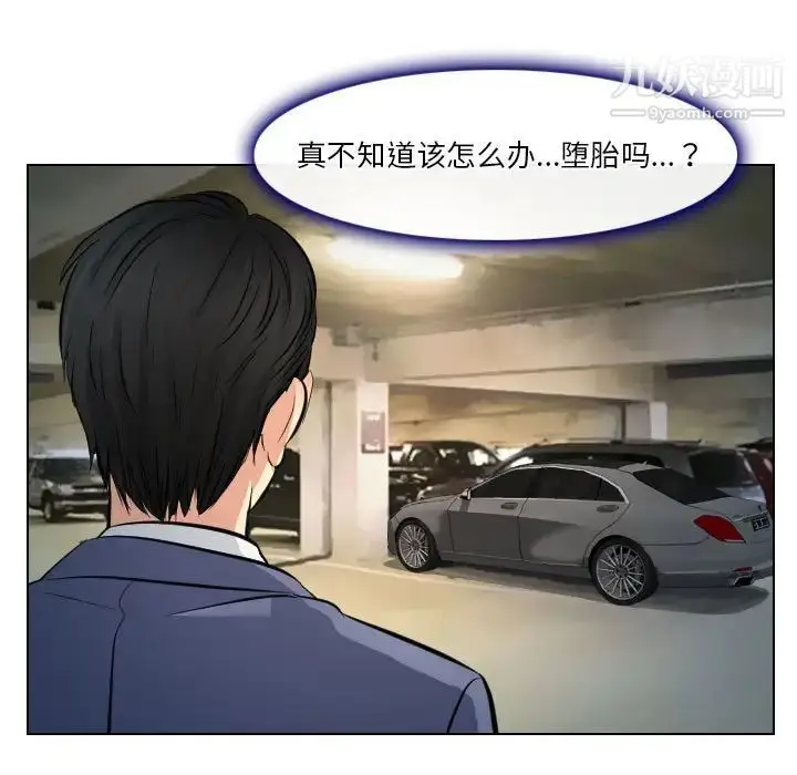 漫画《歧途》第23话第35张图
