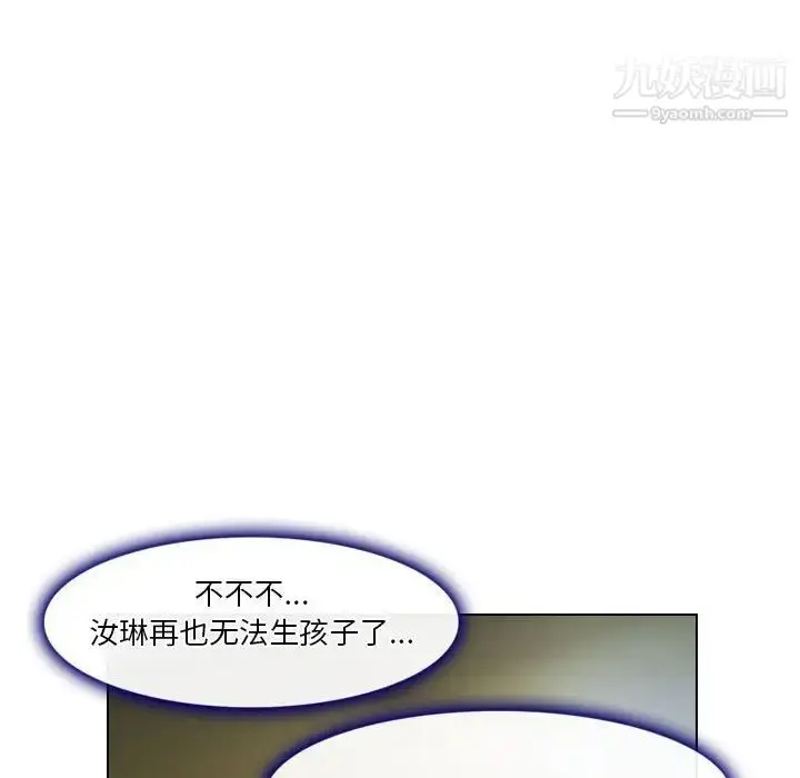 漫画《歧途》第23话第36张图