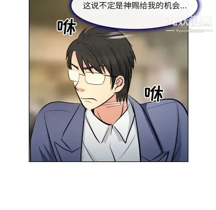 漫画《歧途》第23话第37张图