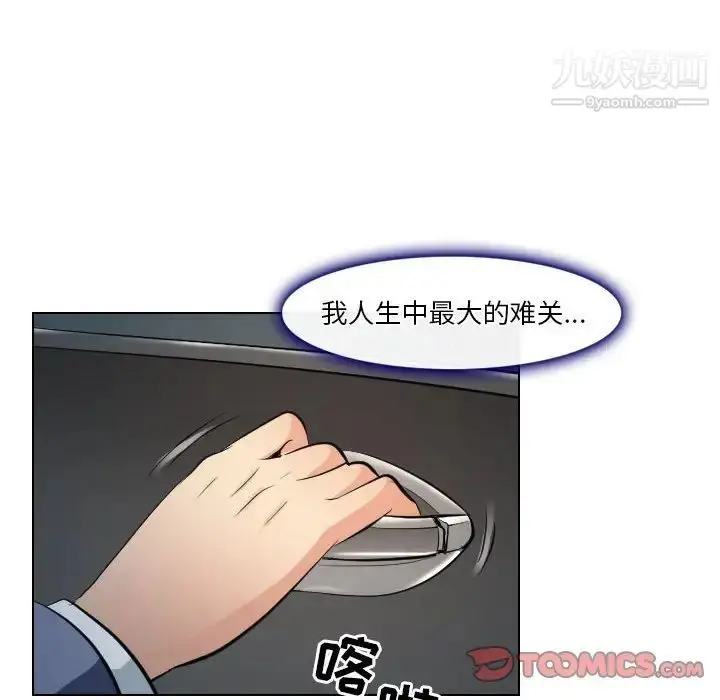 漫画《歧途》第23话第38张图