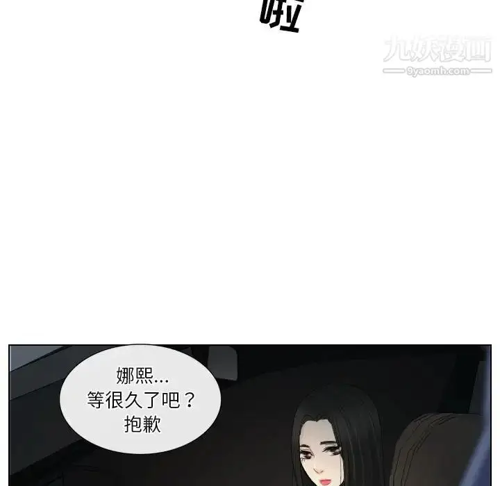漫画《歧途》第23话第39张图