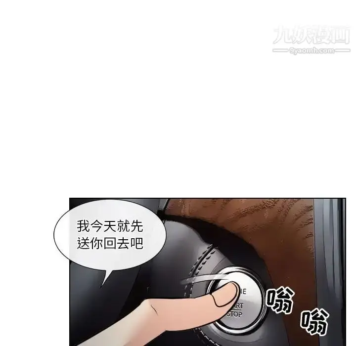 漫画《歧途》第23话第41张图