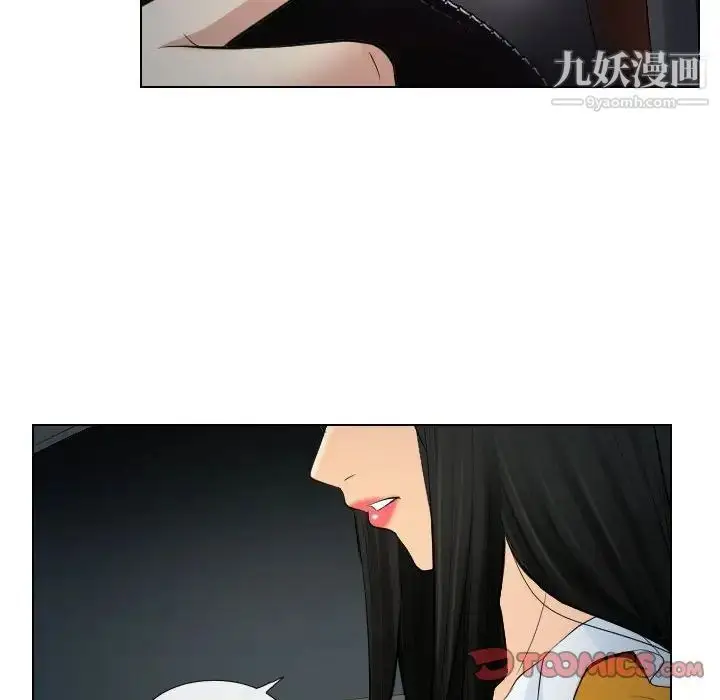漫画《歧途》第23话第42张图