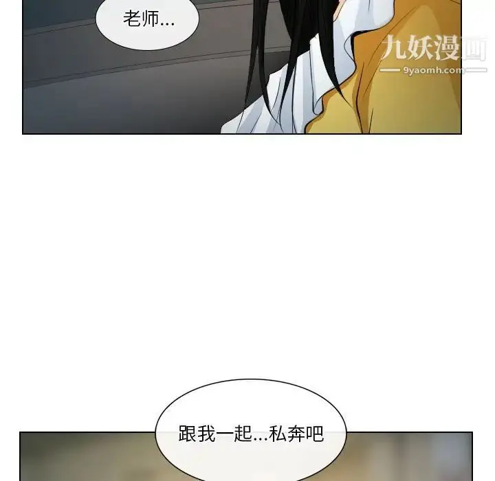漫画《歧途》第23话第43张图