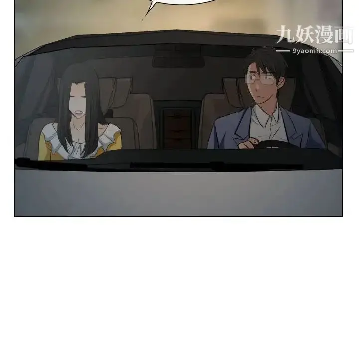 漫画《歧途》第23话第44张图