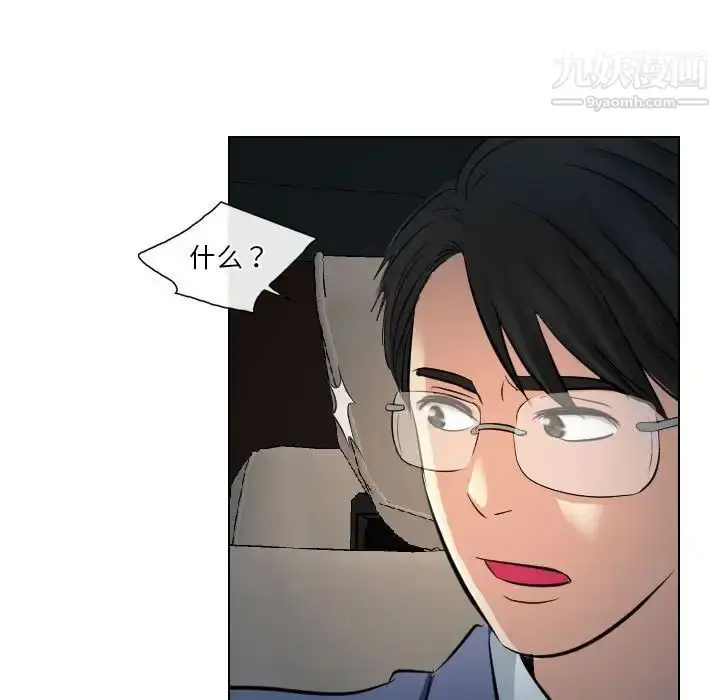 漫画《歧途》第23话第45张图