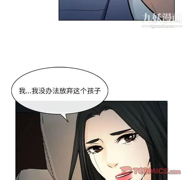 漫画《歧途》第23话第46张图