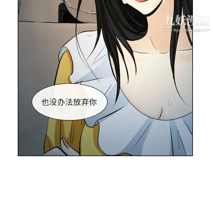 漫画《歧途》第23话第47张图