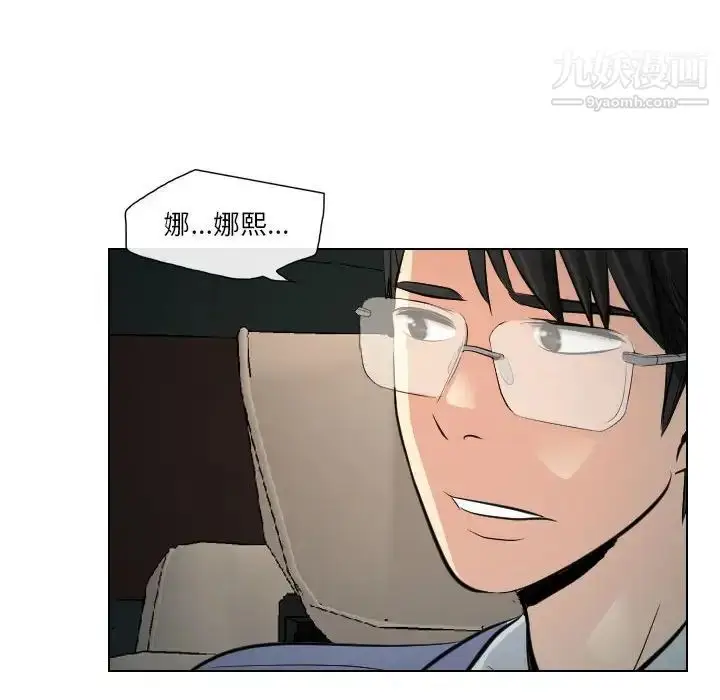 漫画《歧途》第23话第48张图