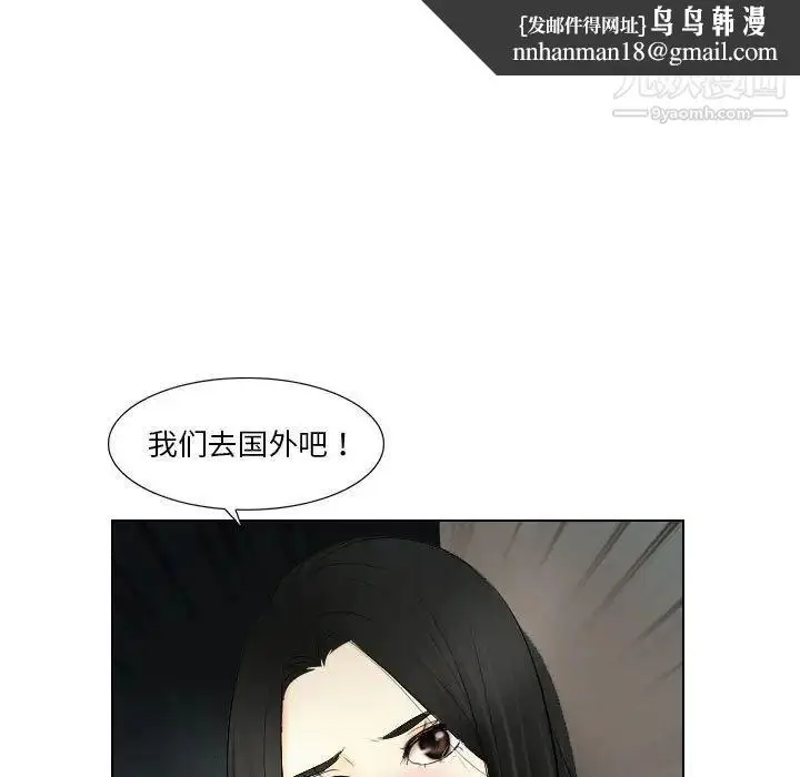 漫画《歧途》第23话第49张图