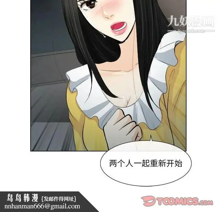 漫画《歧途》第23话第50张图